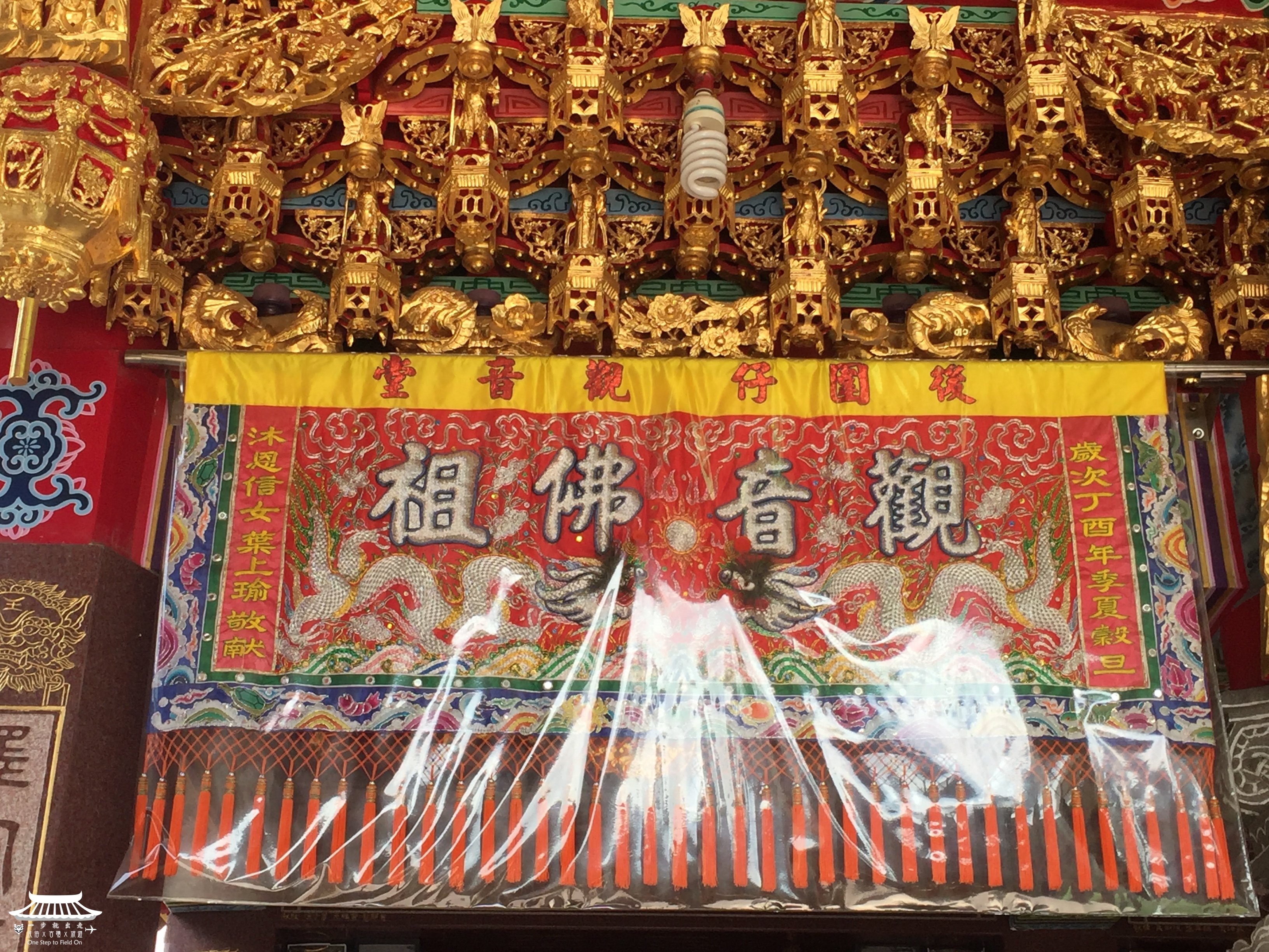 後圍仔佛祖廳